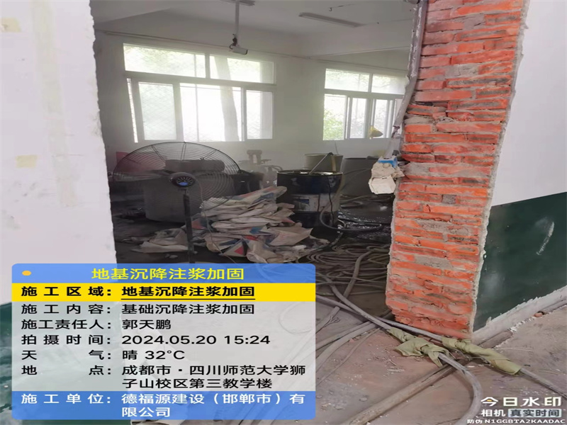 西林高压旋喷注浆在地基下沉注浆加固中的应用