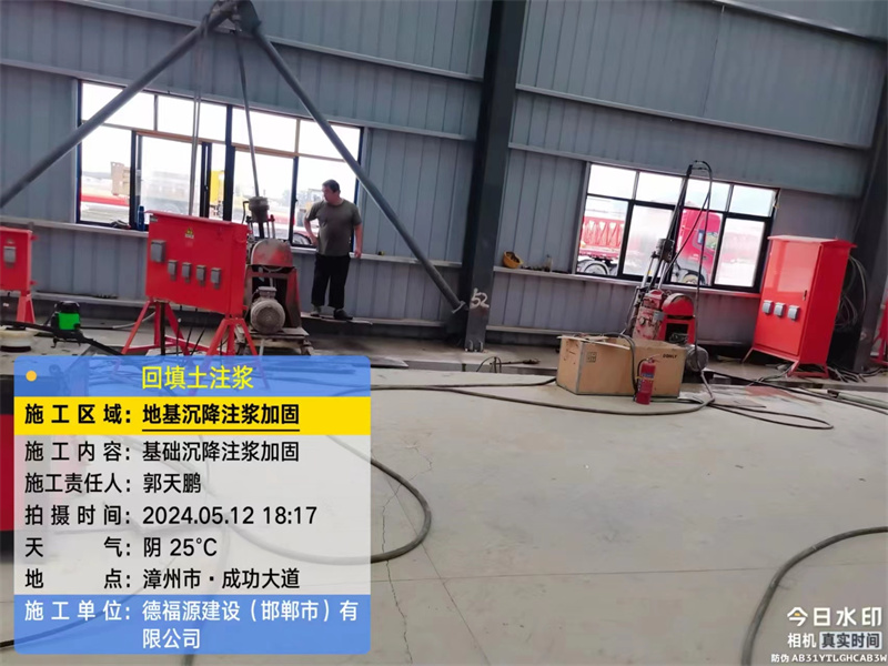 西林地基下沉注浆加固后的房屋稳固性评价